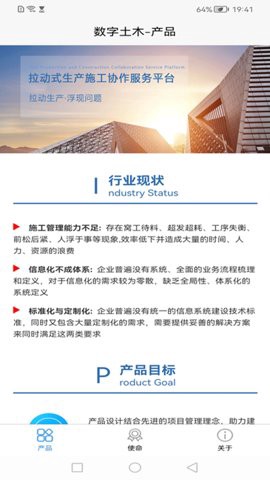 数字土木图2