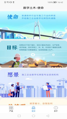 数字土木图3