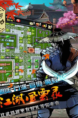 江湖风云录金碧宫图1