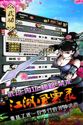 江湖风云录金碧宫图2