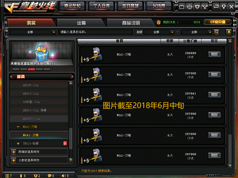 穿越火线怎么卡刀锋