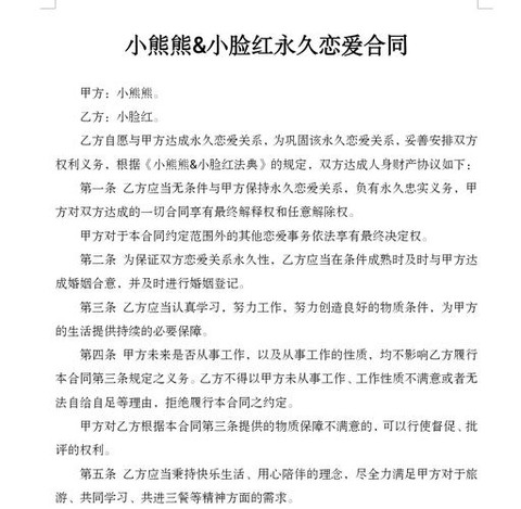 激战2永久合同什么