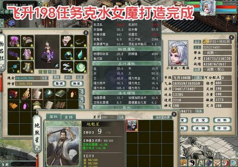 大话西游女魔1转什么好