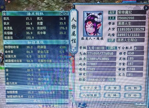 大话西游女魔1转什么好[图1]