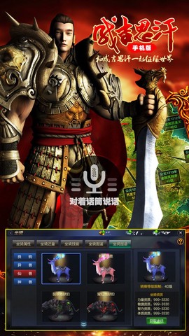 成吉思汗ol图3