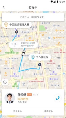 蓝滴出行图1
