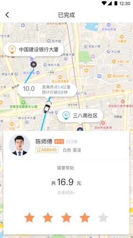 蓝滴出行图3