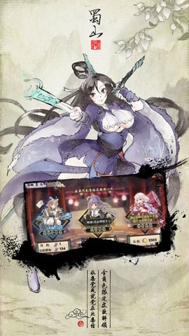武娘图3