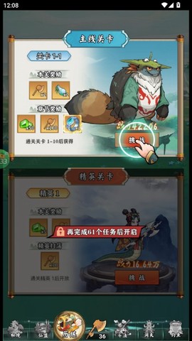 全民手速[图4]