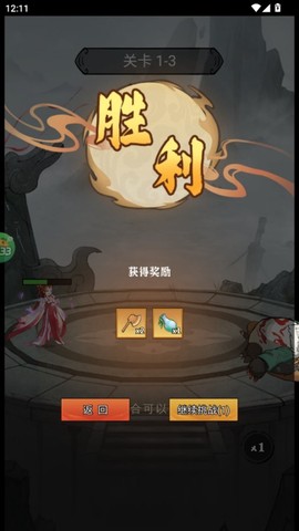 全民手速[图5]