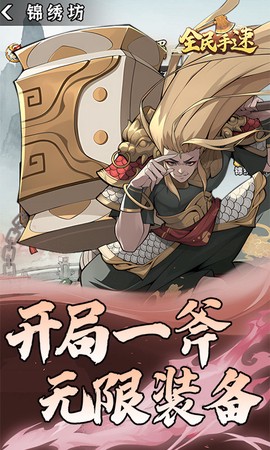 全民手速图2
