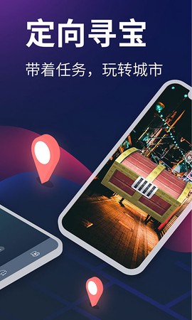一起来闯闯图2