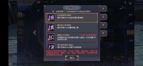 九阴真经手游礼包怎么用