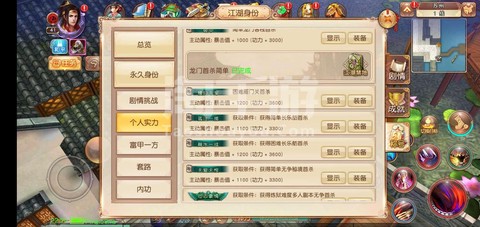 九阴真经手游礼包怎么用[图1]