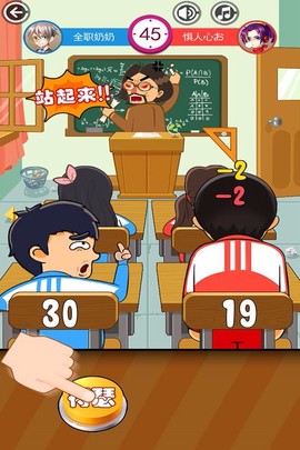 同桌大战[图4]