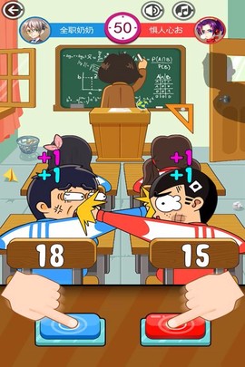 同桌大战图3