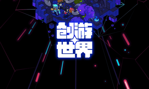 创造世界图2