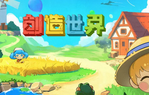 创造世界图3