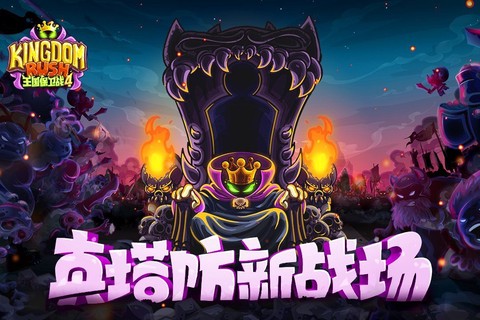 魔幻塔防图2