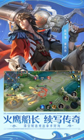 王者荣耀老版本[图1]