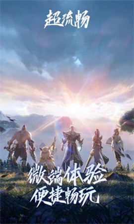 王者荣耀老版本图2