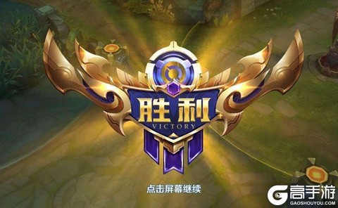 王者荣耀老版本图3