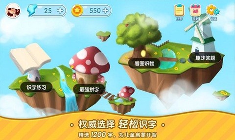 小象识字图1