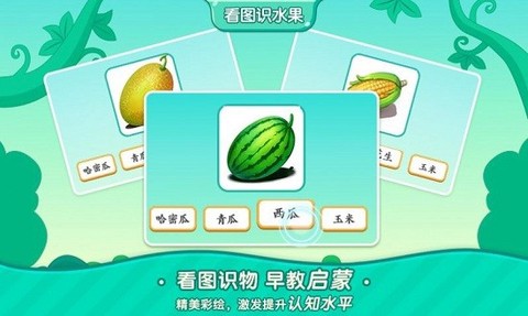 小象识字图2