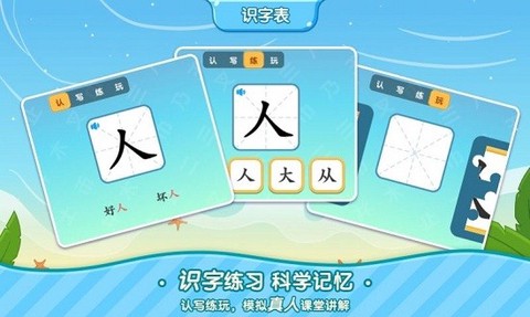 小象识字图3