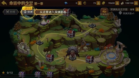 龙之谷手游家园怎么进[图1]