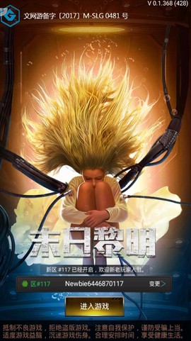 末日黎明图1