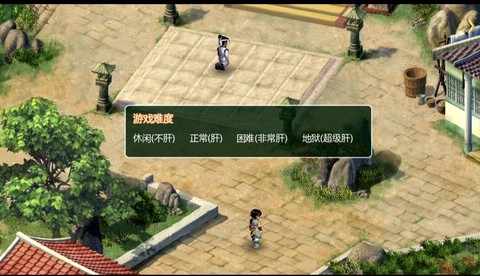 仙剑奇侠传2[图4]