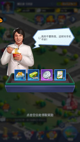 明日大亨[图4]