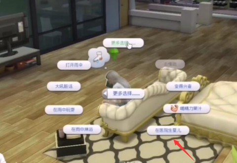模拟人生4生病怎么办[图1]
