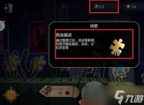 第五人格怎么快速获得线索
