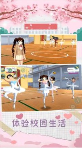 樱花学校时尚舞会图2