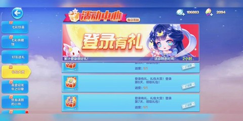 天天酷跑怎么换号登录[图2]