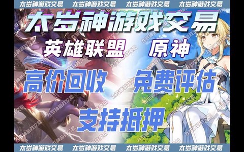 英雄联盟号怎么卖掉