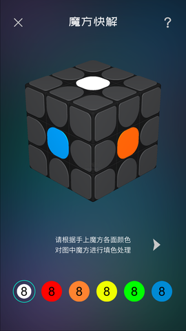魔方学院图3