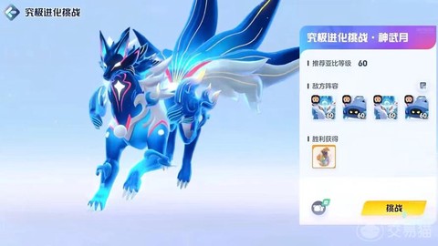 奥拉星怎么打神武月[图1]