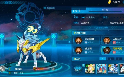 奥拉星怎么打神武月[图2]