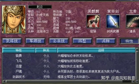 三国群英传武将怎么搜