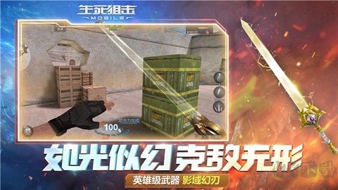 生死狙击辅助图3