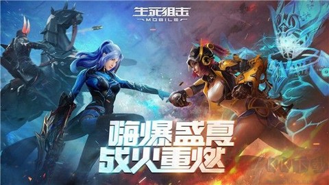 生死狙击辅助图4