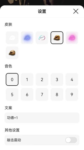随身木鱼图1
