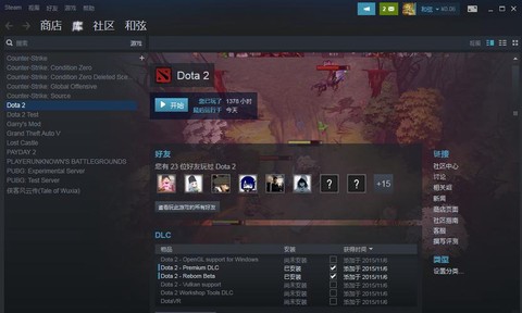 dota2怎么关闭