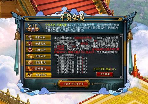 手游问道如何位列仙班