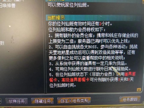手游问道如何位列仙班[图1]