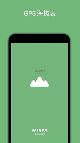 GPS海拔表图2