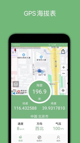 GPS海拔表图3